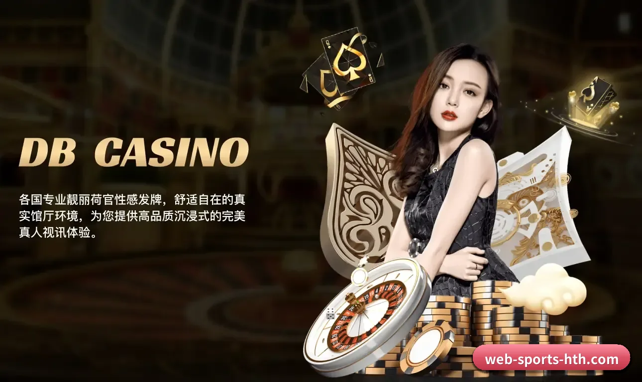 HTH品牌故事
